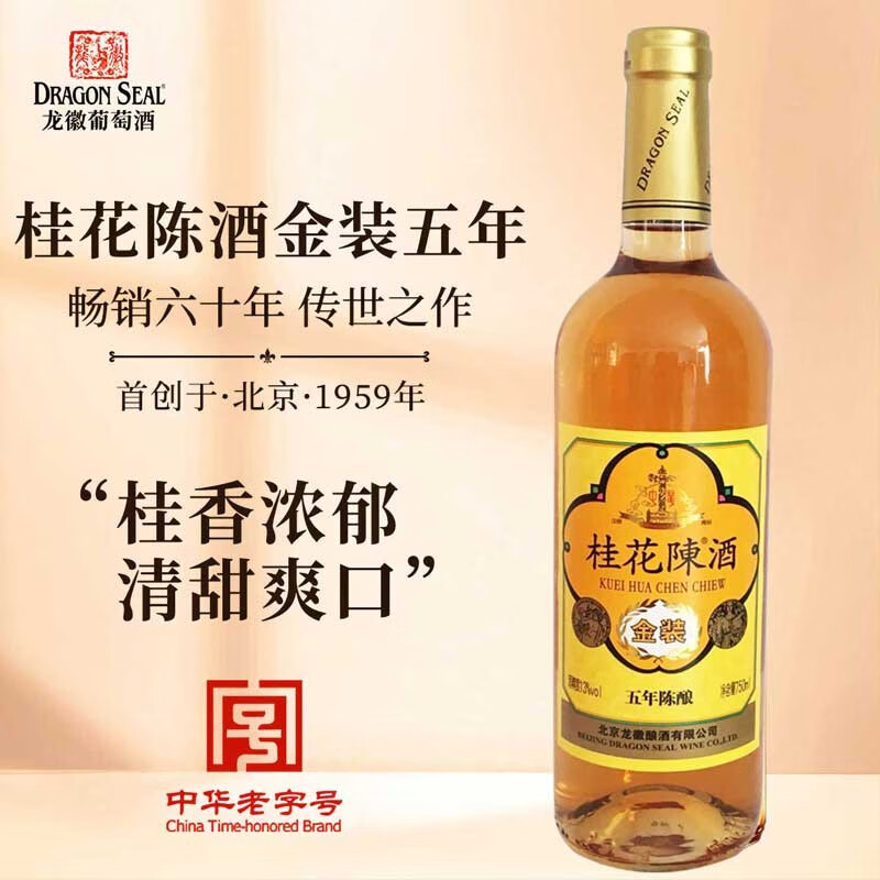 中国西湖桂花酒 15年 中国西湖桂花酒 15年