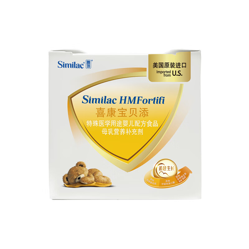 你的孩子值得拥有最好的!雅培(Abbott)喜康宝贝添特殊医学食品母乳营养补充剂助力健康成长