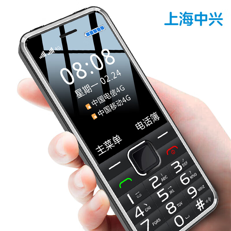 守护宝（上海中兴）K288 黑色 4G老人机 移动联通电信 双卡双待超长待机老人手机 儿童学生手机备用老年机