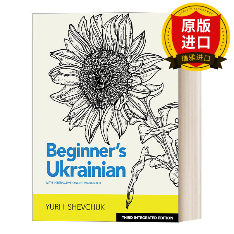 英文原版 beginners ukrainian with interactive online workbook