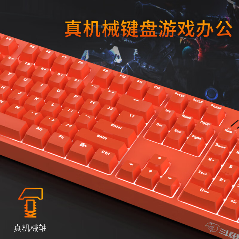 斗鱼（DOUYU.COM）DKM150 机械键盘 104键游戏键盘 有线白光机械键盘 电竞键盘 吃鸡键盘 橙色青轴