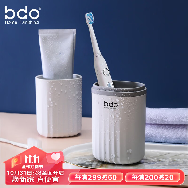 bdo旅行洗漱套装牙刷盒便携式收纳用品牙膏具牙筒刷牙杯漱口杯子怎么样,好用不?