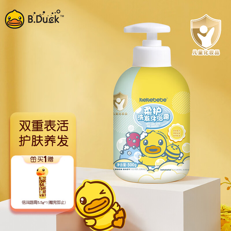 B.Duck小黄鸭儿童洗发水 沐浴露 洗发沐浴四合一500克弱酸性温和不刺激怎么看?