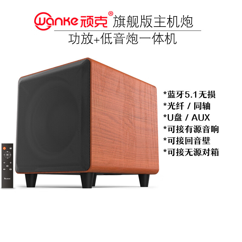 顽克 十寸有源低音炮自带内置功放一体机 功放机大功率音箱 功放音响