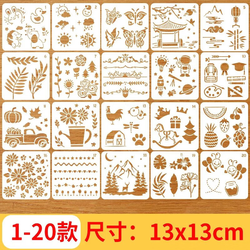 文具儿童绘画模板素材镂空半成品幼儿园画画尺模具校园手抄报大绘画