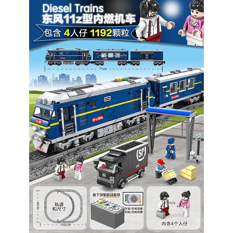 乐高电动火车全系列和谐号高铁导弹列车积木儿童玩具男孩礼物 东风11z