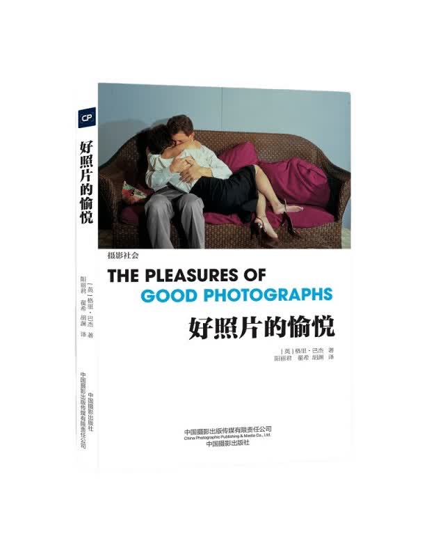 好照片的愉悦