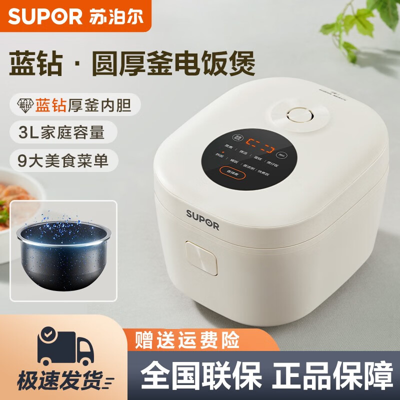 苏泊尔SUPOR电饭煲3L家用小容量电饭锅不粘内胆柴火饭养生杂粮饭多功能电饭煲SF30FC671 3L适合2-6人