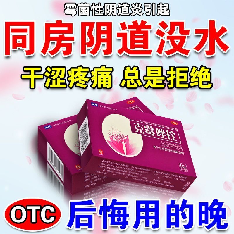 干涩无水同房干燥疼阴道干涩同房疼私处干涩水润凝胶无水疼痛不想同房