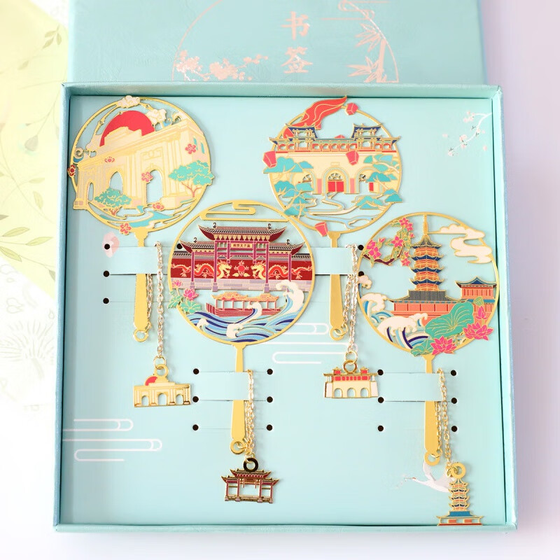 夫子庙总统府中国风金属书签文创礼品清新学生用 南京景点4款吊坠蓝盒