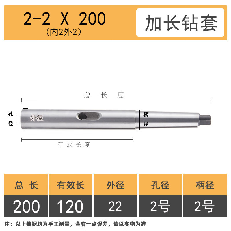 力觉精磨莫氏加长变径套钻头小柄套锥度套车床台钻锥柄钻套筒2号3号45