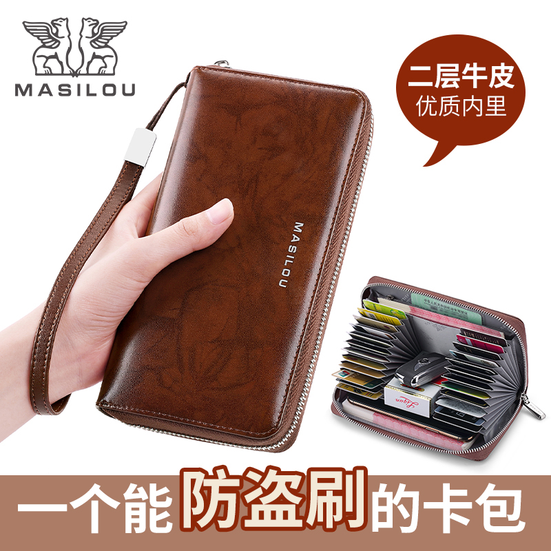 玛狮路（MASILOU）新款长款牛皮男士钱包防消磁多卡位大容量男卡包多功能防盗刷钱夹皮夹 棕色枫叶纹（24卡）