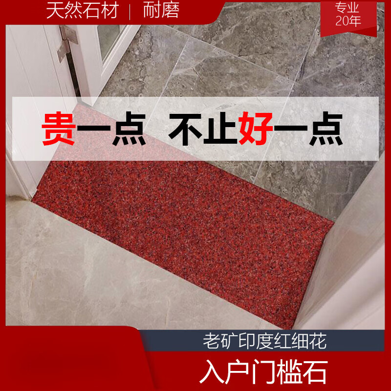 顶柏真红色大理石过门石 定做天然印度红门槛石 耐磨入户石过门石