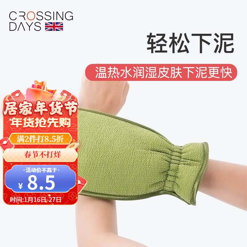 超实惠！浴室用品价格走势好评如潮，让身心放松|搓澡巾海绵最全历史价格表