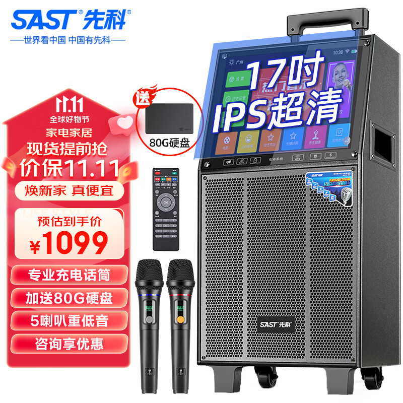 先科家庭ktv音响套装点歌机一体机家用卡拉ok户外k歌唱歌全套设备广场舞音响带显示屏 【热门】17吋超清屏+8吋三分频5喇叭+80G硬盘使用感如何?