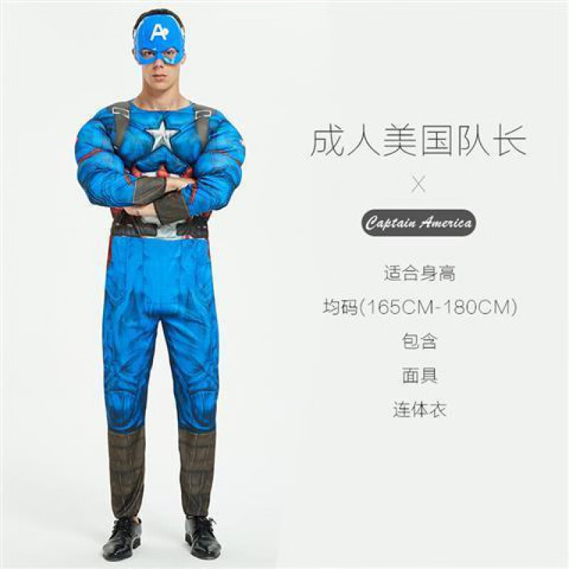 美国队长超人钢铁侠擎天柱cosplay肌肉服装2022 成人美国队长 均码