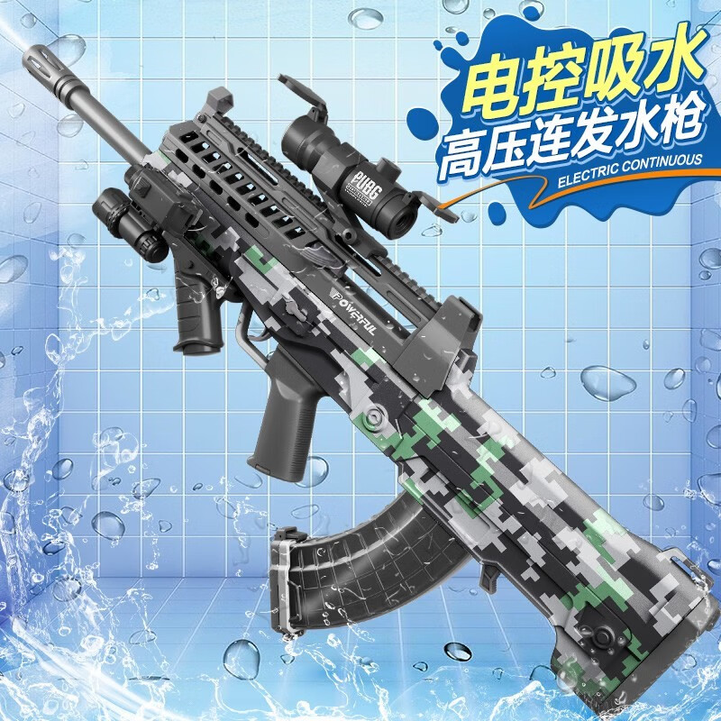 创京懿选大号电动水戏水玩具儿童高压充电连发呲水自动吸水户外滋水