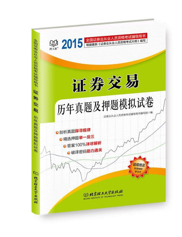 数学故事绘本:赶不上的轮船 董翠玲 著 北京理工大学