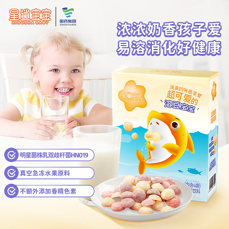 星鲨宝宝溶豆婴幼儿6个月无添加零食原味入口即化 酸奶水果辅食小馒头 香蕉口味18克4袋