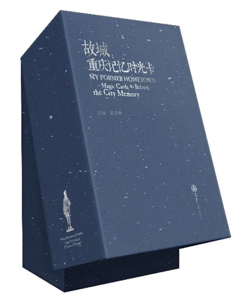 故城：重庆记忆时光卡 摄影 戴前锋 主编 重庆大学出版社 9787568915953