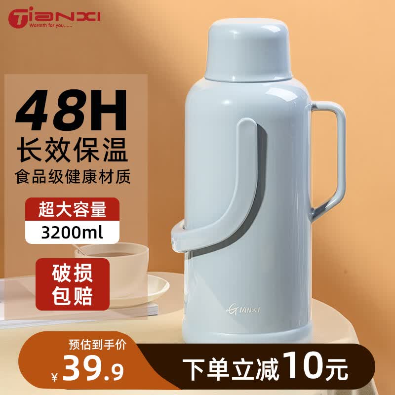天喜（TIANXI）热水瓶家用保温壶大容量保温瓶暖壶学生宿舍暖瓶 蓝色3200ml怎么样,好用不?