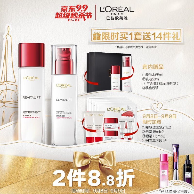 京东美妆穿搭 2020-09-09 - 第10张 | 最新购物优惠券 京东美妆穿搭 2020-09-09 - 第10张 | 最新购物优惠券