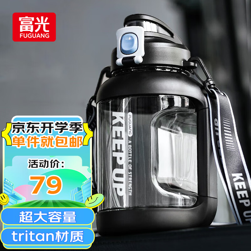 富光吨杯吨桶超大容量塑料杯水杯Tritan吸管运动户外大肚便携水壶杯子高性价比高么？
