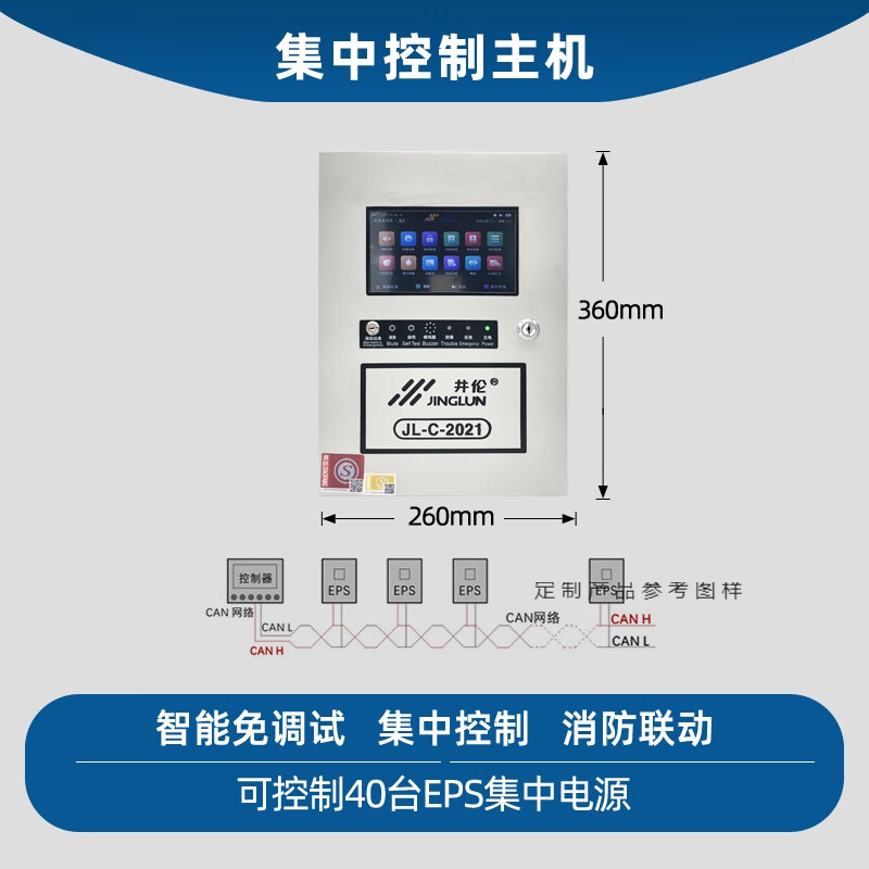 hknaa型应急照明控制器集中电源控制消防灯具36v疏散安全指示牌 应急