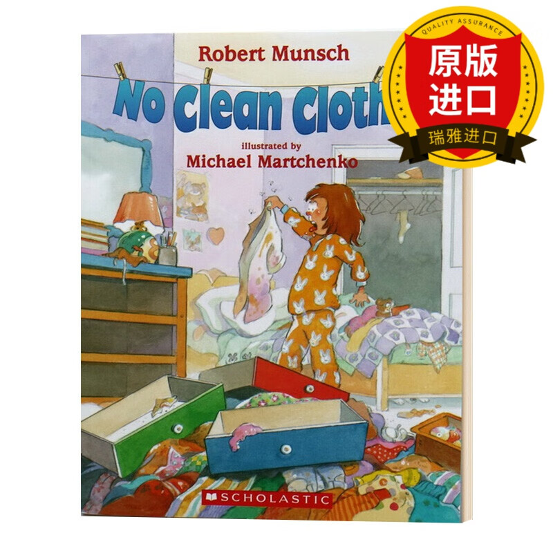 英文原版 收获亲吻的衬衫 蒙施爷爷讲故事系列  robert munsch no
