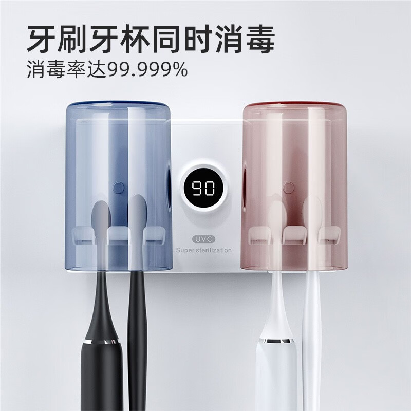 柯柏蓝 智能牙刷消毒器紫外线智能杀菌烘干牙刷牙杯同时消毒自动电动挤牙膏器漱口杯磁吸杯免打孔置物架 两杯款 白色杀菌率99.99%+牙刷牙杯同时消毒