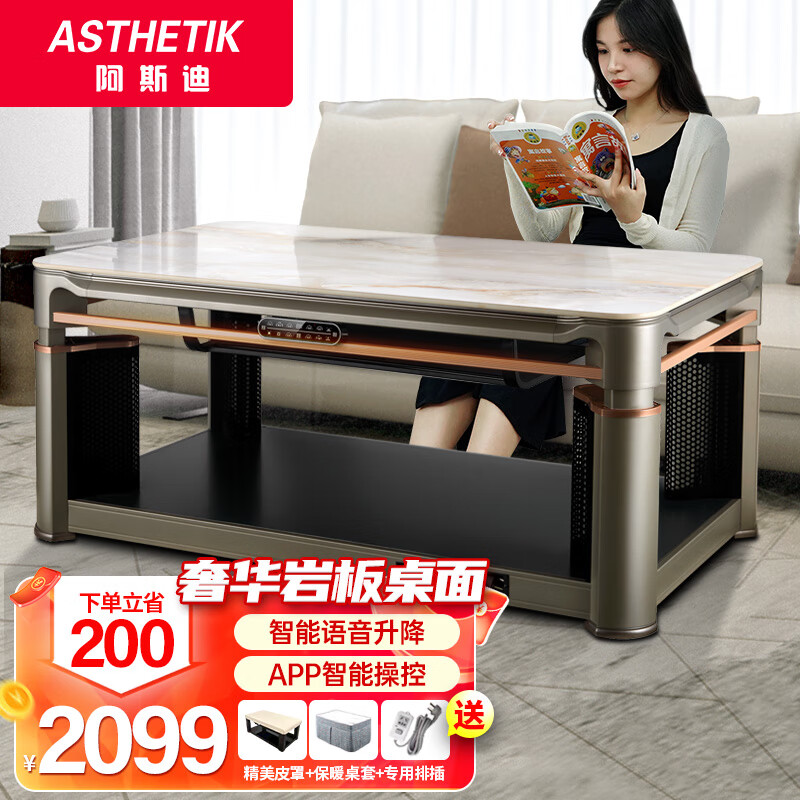 查看电暖桌价格走势用什么App|电暖桌价格比较