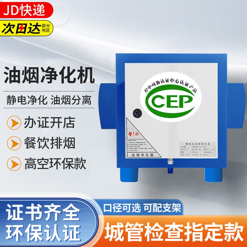 美森阁迩油烟净化器小型一体机商用餐饮饭店厨房烧烤酒店夜市摆摊过环保家用 小4000带两侧圆口(直径≤25)怎么看?