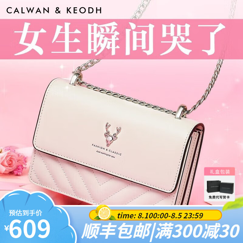 CALWAN KEODH包包女包轻奢ck风新款2023斜挎单肩链条七夕情人节礼物送女友老婆 【米白】女朋友实用生日小方包怎么样,好用不?