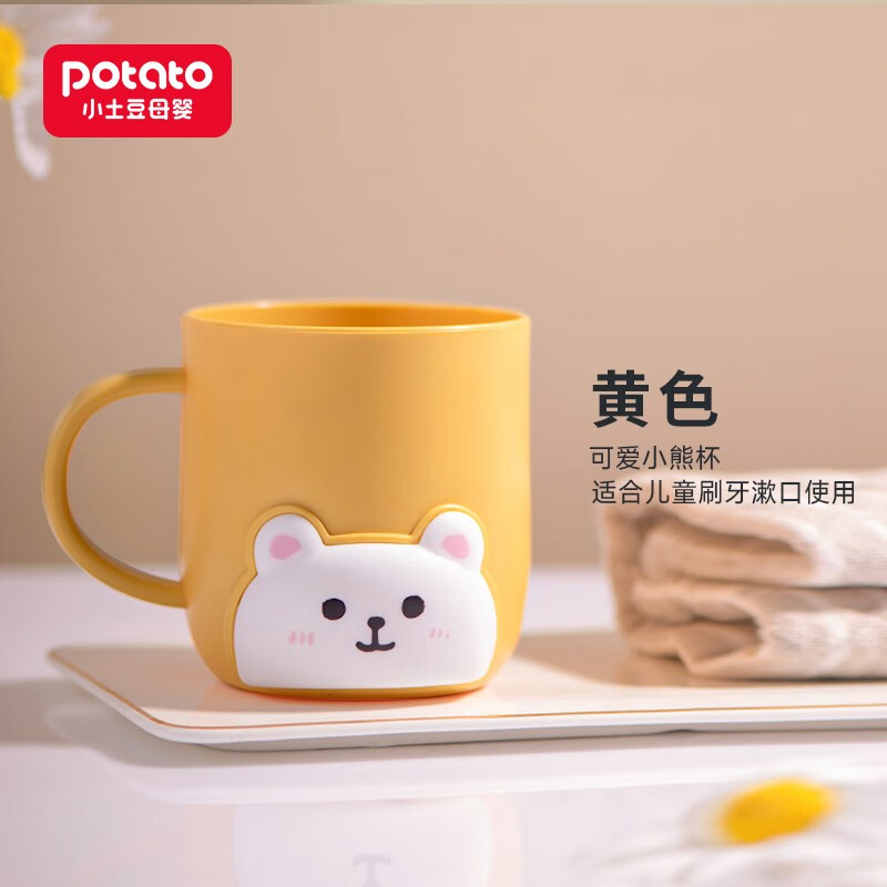 小土豆(potato)小熊漱口杯宝宝刷牙杯 黄色