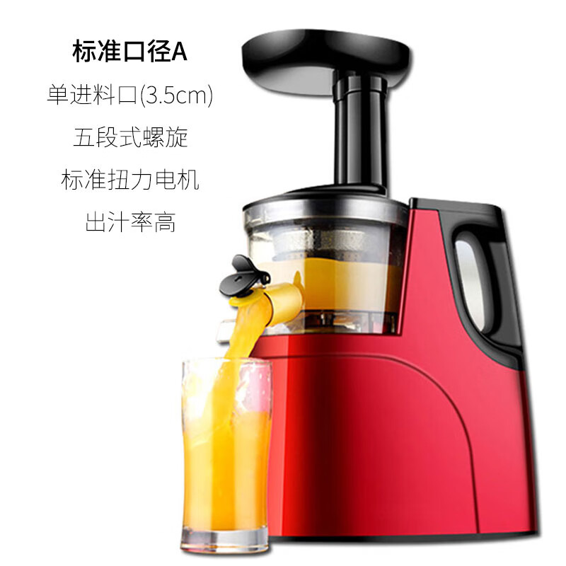 潮走德国品质榨汁机家用渣汁分离水果全自动小型果蔬果肉多功能炸果汁 标准口径a款