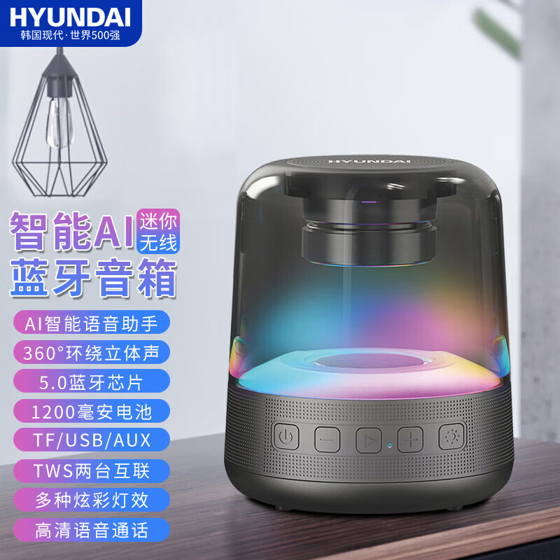 HYUNDAI现代 A8蓝牙音箱重低音炮大音量迷你户外便携式小音响防水防尘高性价比高么？