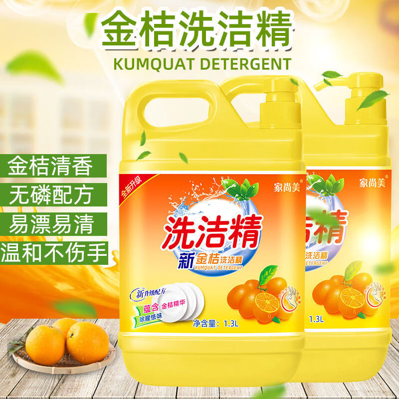 商品详情