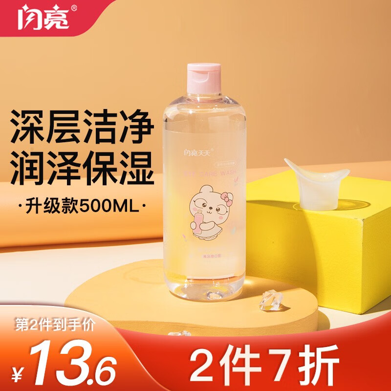 【闪亮】眼部护理产品价格趋势如何?选用【闪亮】护眼品牌保障你的视力健康
