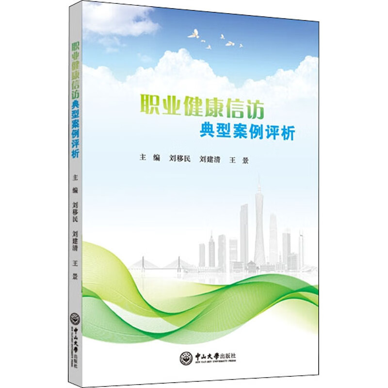 职业健康信访典型案例评析