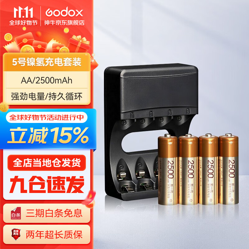 5号AA AAA充电电池套装 镍氢5号充电套装 AA2500*4使用感如何?