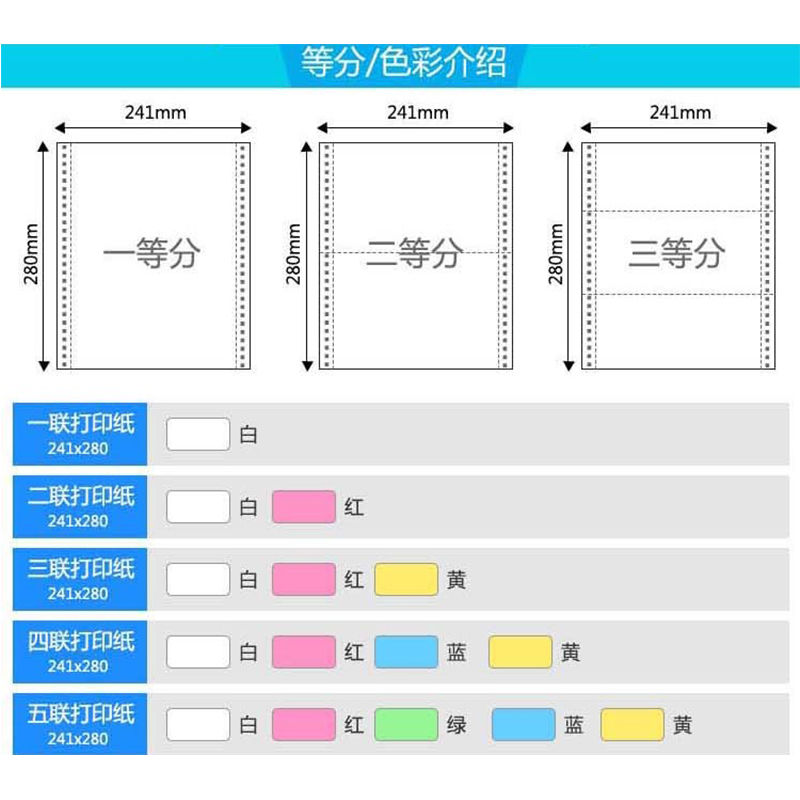 电脑打印纸三联二等分二联两联四联五联三等分241-3联三联单发票 二联二等分1000页