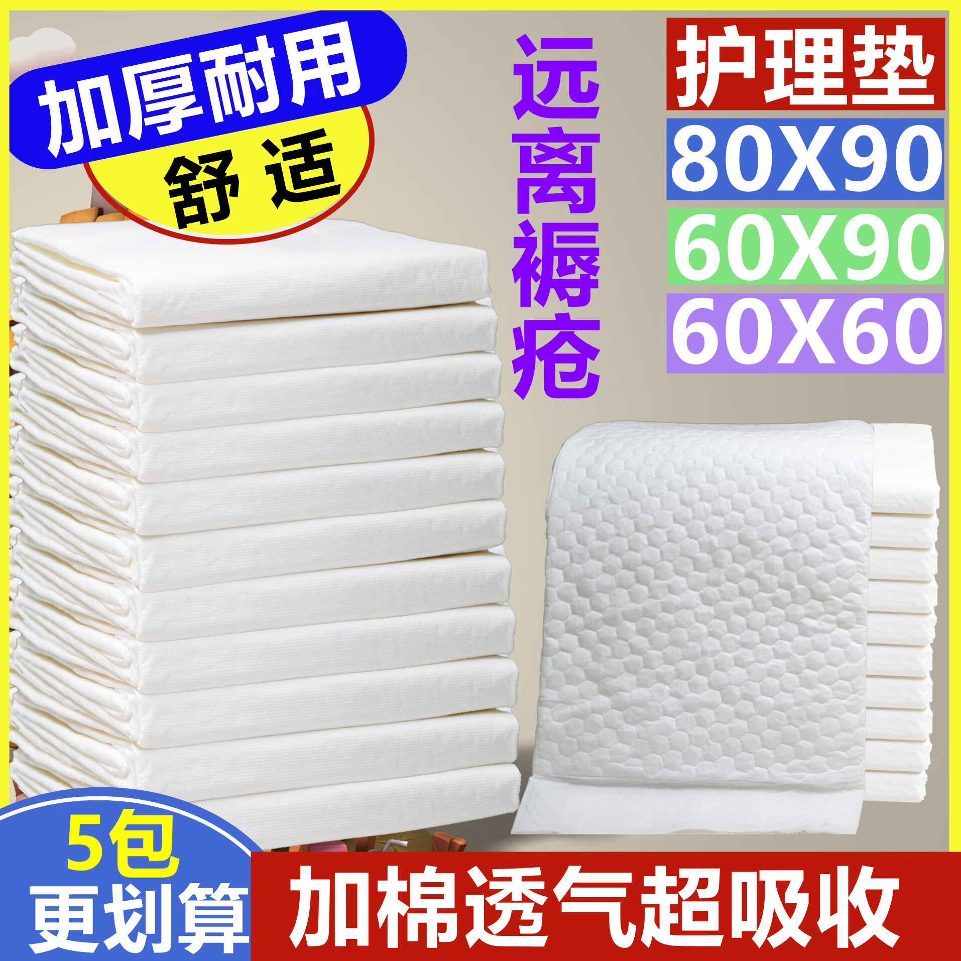 司味堂巧盼老人护垫隔尿垫成人一次性失禁尿垫防漏透气600x900吸收80