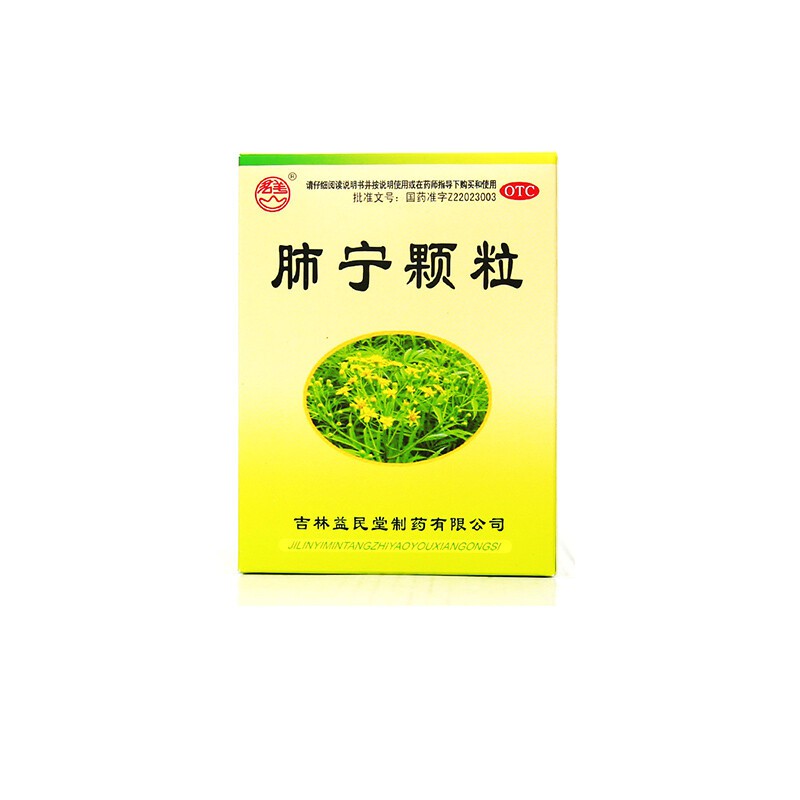 君羊 肺宁颗粒10g*10袋 清热祛痰 止咳 用于慢性支气管炎咳嗽 1盒装
