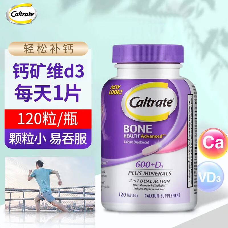 美国caltrate钙尔奇紫钙钙镁锌老年人钙片无糖糖尿病老人专用无糖钙片