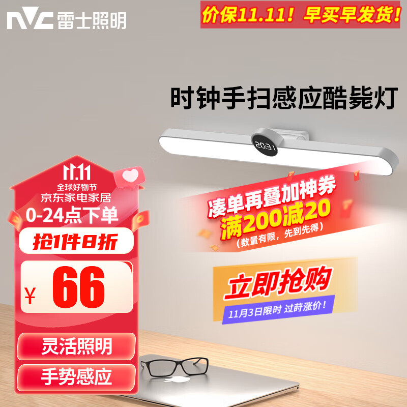 雷士（NVC） 感应橱柜灯LED便携酷毙灯台灯USB充电磁吸衣柜玄关婴儿喂奶灯 荐-5瓦 手势感应三档调色长续航怎么样,好用不?