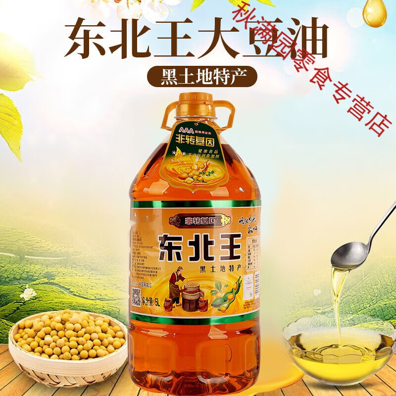 弘美干东北黑土地特产大豆油5l黄豆油