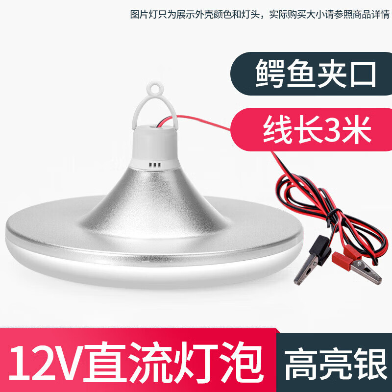 哩嗹啰嗹12v低压灯泡直流电瓶电瓶外接夜市摆地摊照明led 12v直流高亮