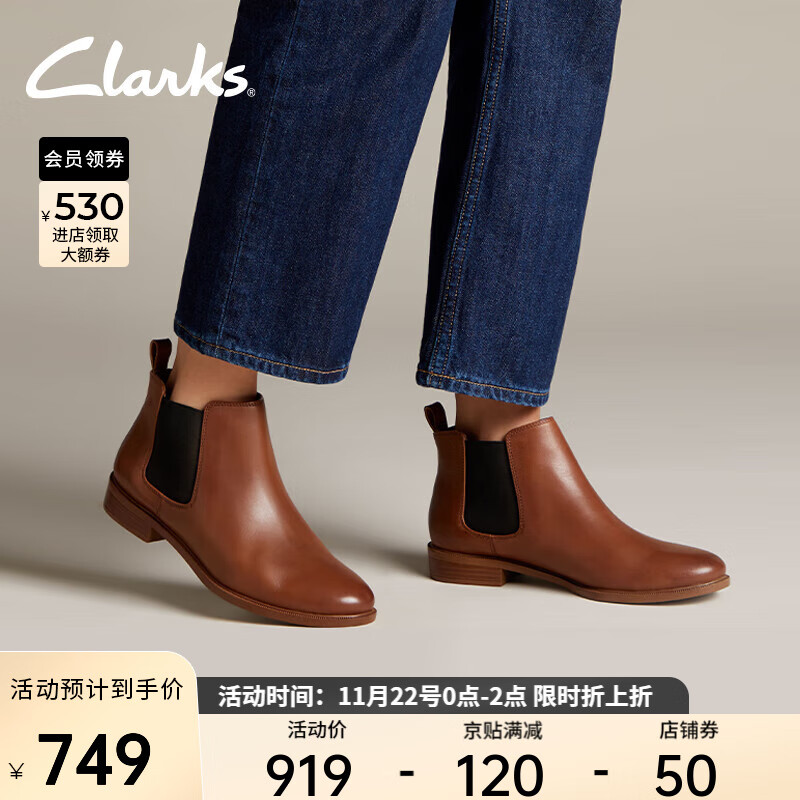 Clarks品牌踝靴：时尚与优美的步伐|看京东踝靴历史价格走势