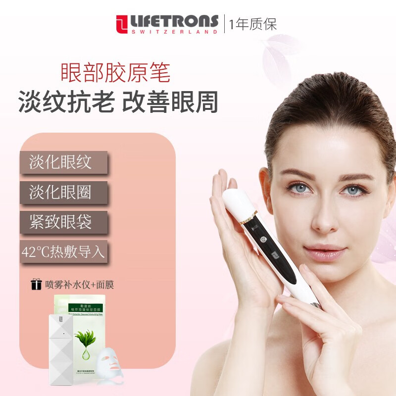 LIFETRONS励富创家用眼部热敷按摩器适合什么人群？插图