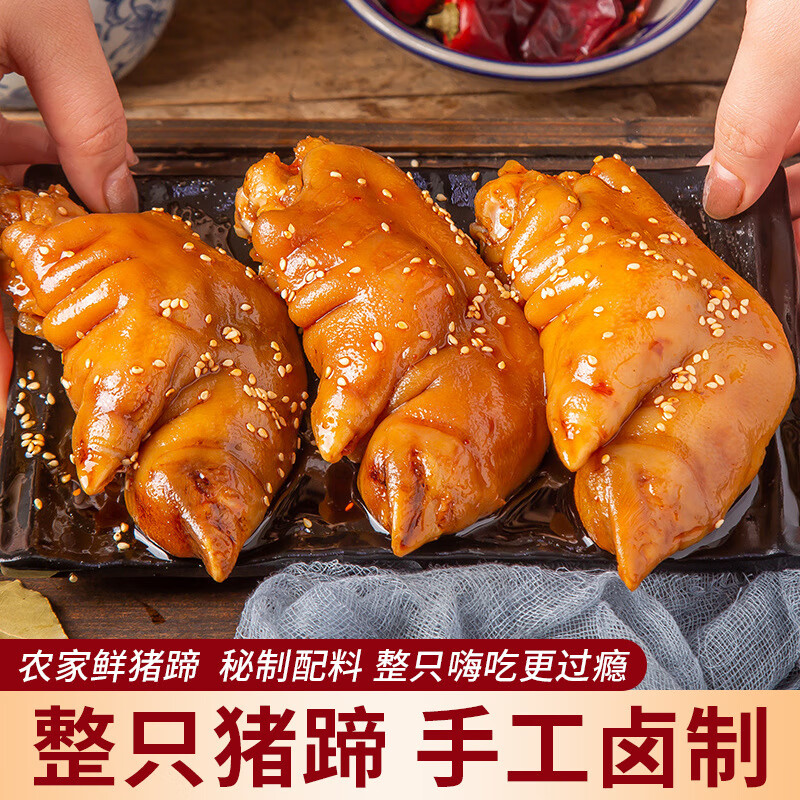 美厨妈妈香辣猪蹄麻辣猪手230g大猪蹄子卤味熟食四川美食特产 大个